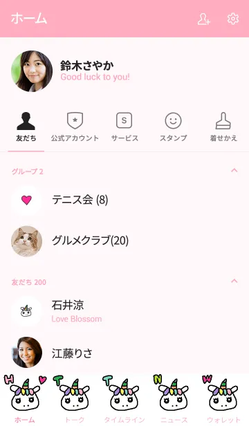 [LINE着せ替え] ハッピー ユニコーン きせかえの画像2