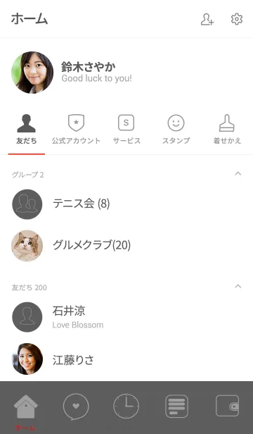 [LINE着せ替え] Love gray Theme v.2 (jp)の画像2