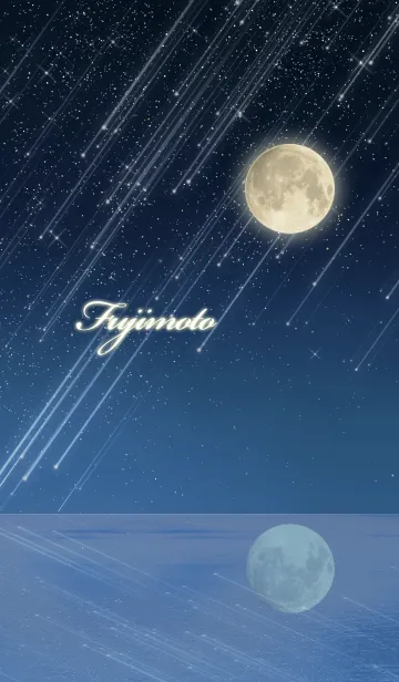 [LINE着せ替え] ふじもと☆水面に映る月と流星群の画像1