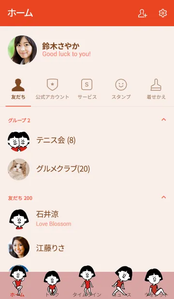 [LINE着せ替え] おかっぱレオタードの画像2
