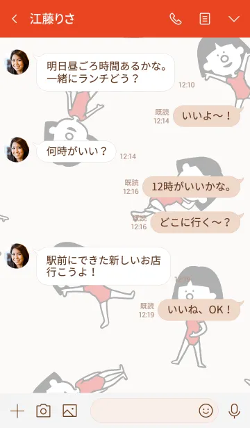 [LINE着せ替え] おかっぱレオタードの画像4