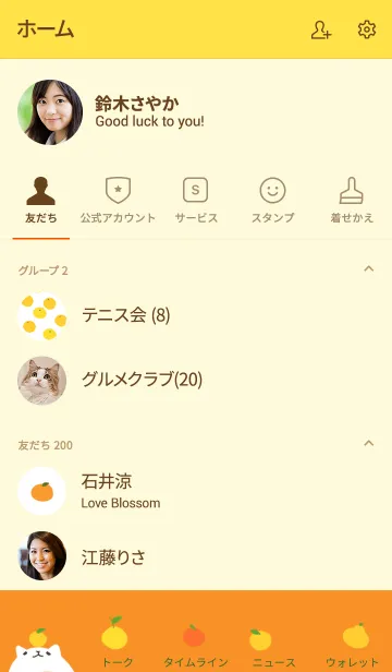 [LINE着せ替え] みかん猫の画像2