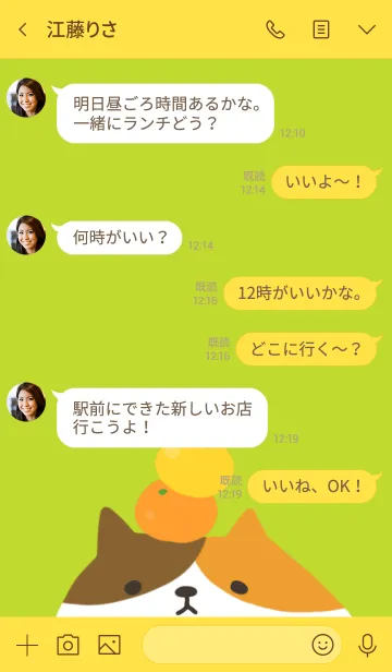 [LINE着せ替え] みかん猫の画像4