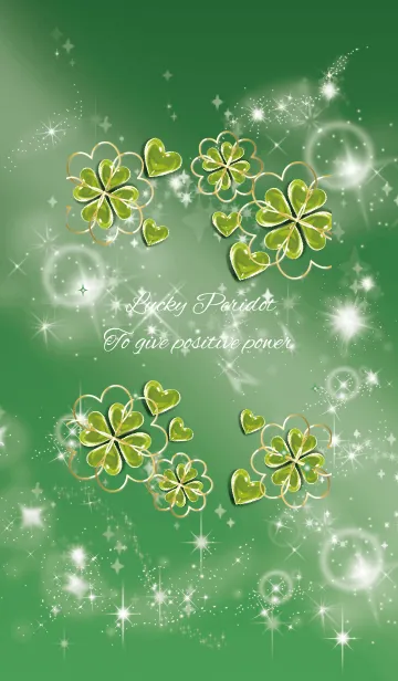 [LINE着せ替え] 緑 : 夢を達成する ペリドットの画像1