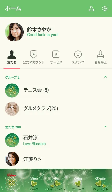 [LINE着せ替え] 緑 : 夢を達成する ペリドットの画像2