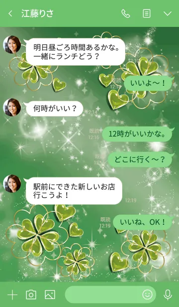 [LINE着せ替え] 緑 : 夢を達成する ペリドットの画像4