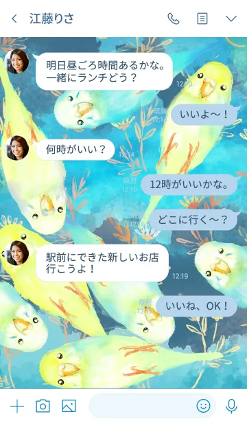 [LINE着せ替え] セキセイインコ いっぱい#水彩タッチの画像4