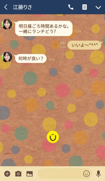 [LINE着せ替え] カラフル水玉クラフト紙-スマイル12-の画像3