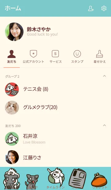 [LINE着せ替え] 不定期着せ替え 渋犬の画像2