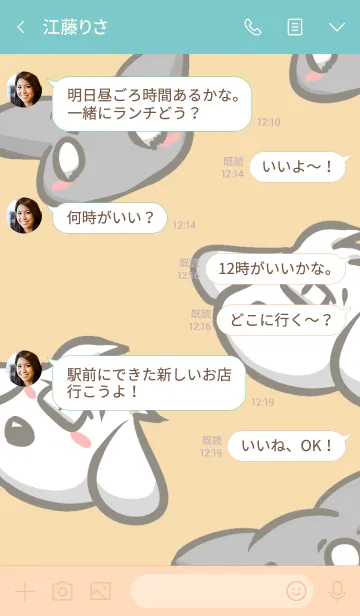 [LINE着せ替え] 不定期着せ替え 渋犬の画像4