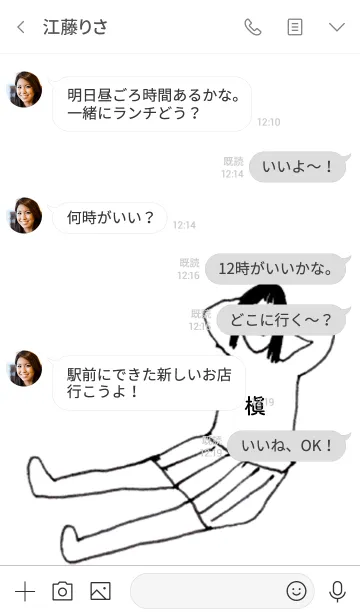 [LINE着せ替え] 「槇」専用着せかえだよ！！の画像4