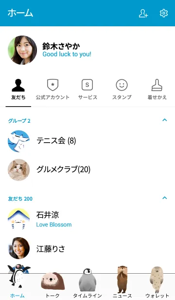 [LINE着せ替え] ぼくのあたまあったかいよ#水彩タッチ#絵本の画像2