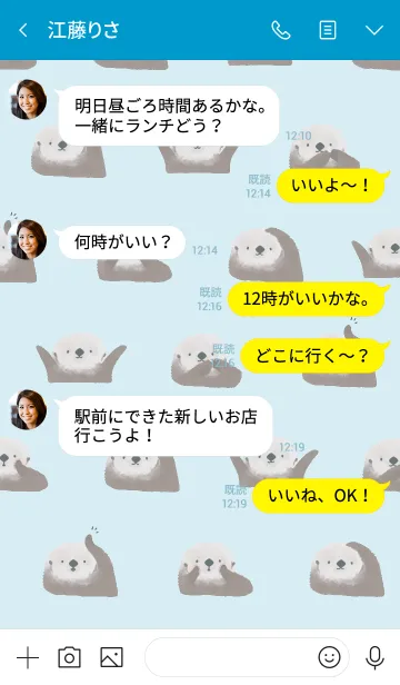 [LINE着せ替え] ぼくのあたまあったかいよ#水彩タッチ#絵本の画像4