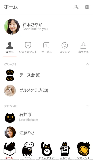 [LINE着せ替え] 割と長文で喋る黒い猫の着せかえ：ホワイトの画像2