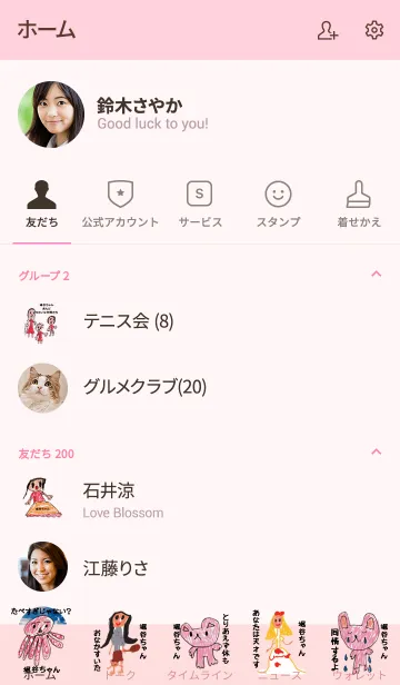 [LINE着せ替え] こどもの絵de「堀谷」の画像2