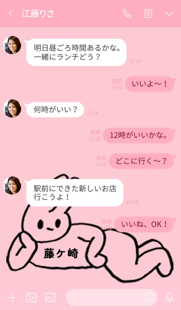 [LINE着せ替え] 「藤ケ崎」by ねこロックの画像4