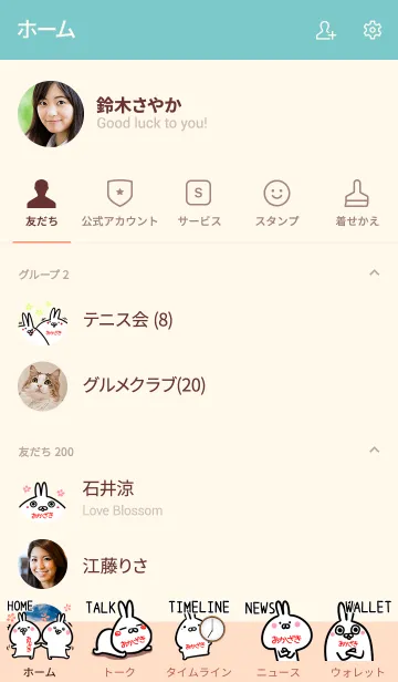 [LINE着せ替え] 【おかざき】のほのぼのウサギの画像2