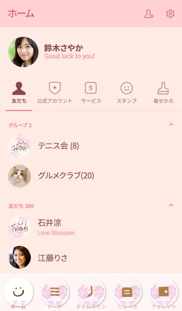 [LINE着せ替え] シンプルピンクお花-スマイル4-の画像2