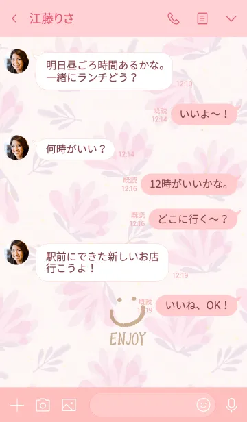 [LINE着せ替え] シンプルピンクお花-スマイル4-の画像4