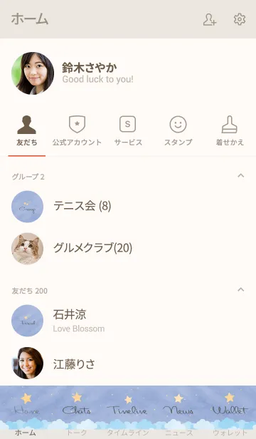 [LINE着せ替え] The stars twinkled. 2の画像2