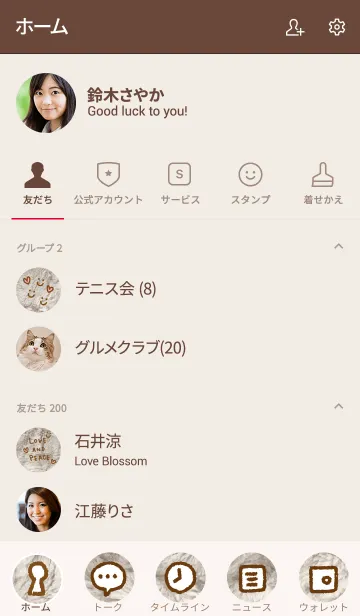 [LINE着せ替え] もふもふ-スマイル6-の画像2