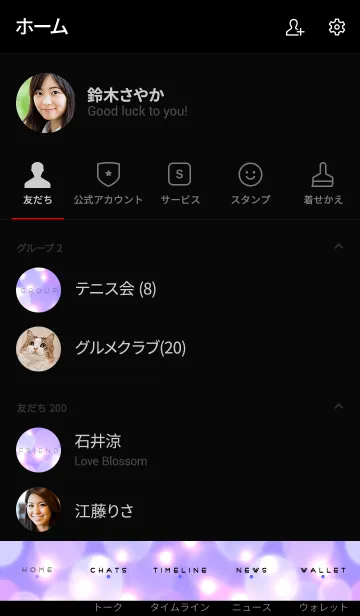 [LINE着せ替え] NIGHT VIEW 4 -LIGHT-の画像2