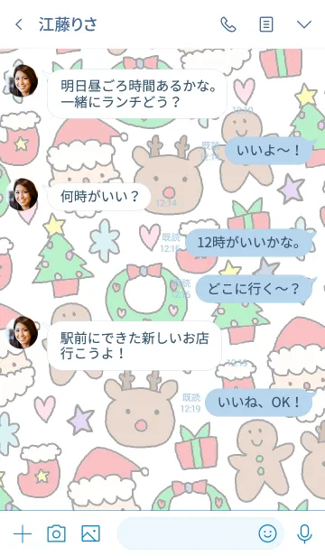 [LINE着せ替え] ハッピークリスマス サンタクロースの画像4