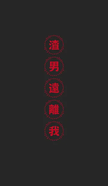 [LINE着せ替え] 私から離れたスラグマンの画像1