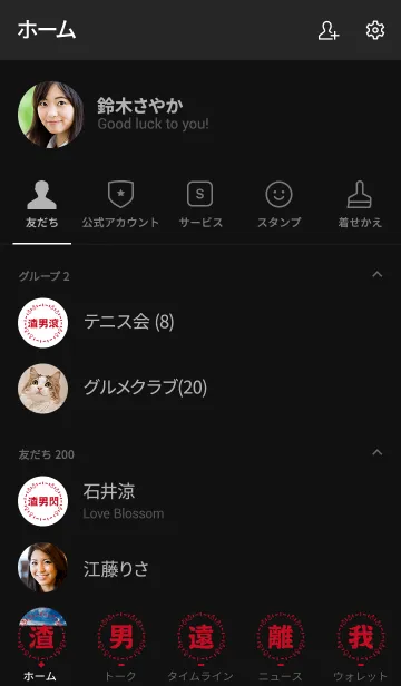 [LINE着せ替え] 私から離れたスラグマンの画像2