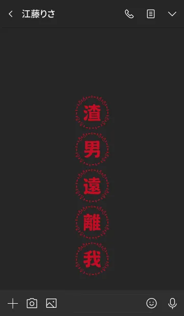 [LINE着せ替え] 私から離れたスラグマンの画像3