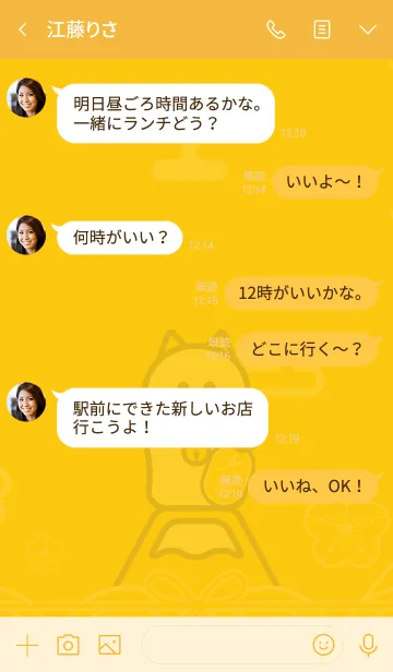 [LINE着せ替え] 招き猫／黄色の画像4