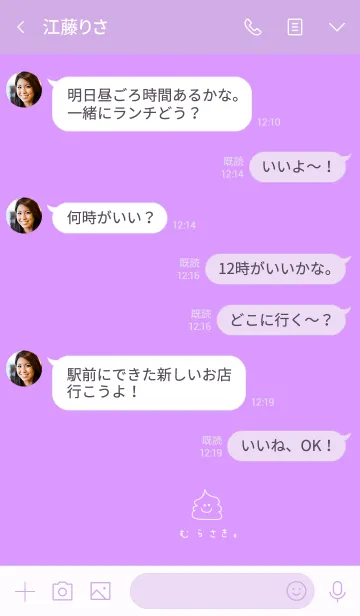 [LINE着せ替え] 紫とうんこ。の画像4