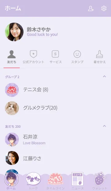 [LINE着せ替え] すとぷり(ななもり。)の画像2