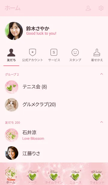 [LINE着せ替え] ピンク : ポジティブな力 ペリドットの画像2