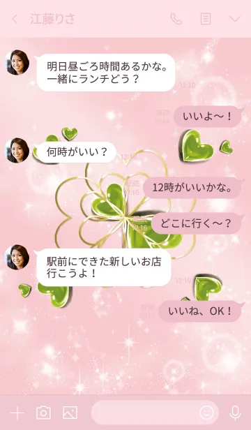 [LINE着せ替え] ピンク : ポジティブな力 ペリドットの画像4