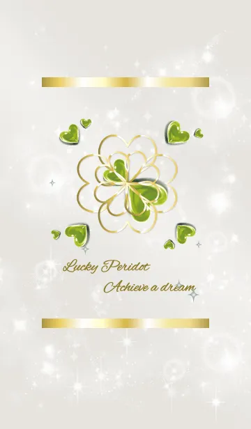 [LINE着せ替え] ベージュカーキ : ポジティブな力の石の画像1