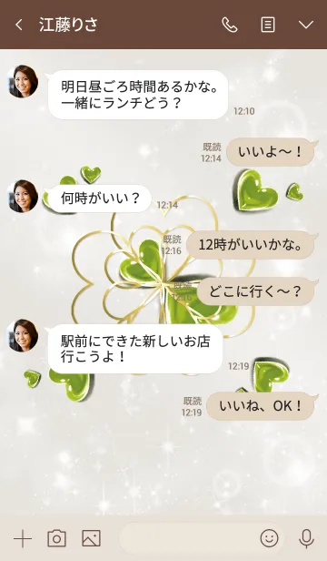 [LINE着せ替え] ベージュカーキ : ポジティブな力の石の画像4