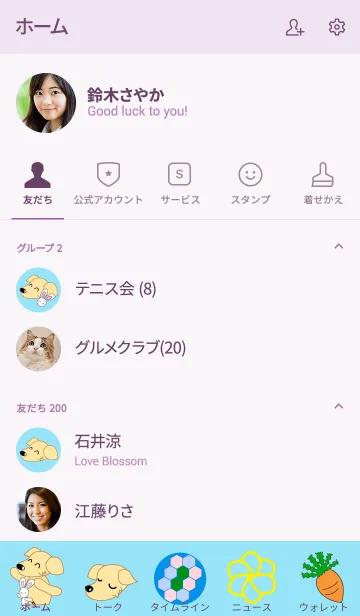 [LINE着せ替え] 神秘な森へ #絵本の画像2