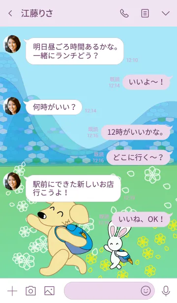 [LINE着せ替え] 神秘な森へ #絵本の画像4