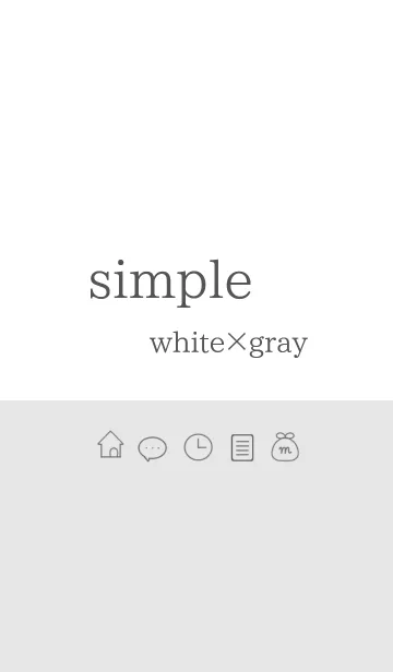 [LINE着せ替え] シンプルな着せかえ 〜ホワイト×グレー〜の画像1