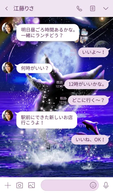 [LINE着せ替え] 運気上昇 Space Lucky Whale Dolphin Blueの画像4