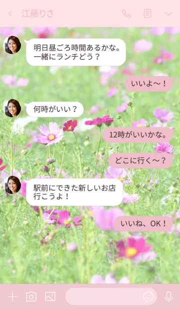 [LINE着せ替え] -- Cosmos -- 24の画像4