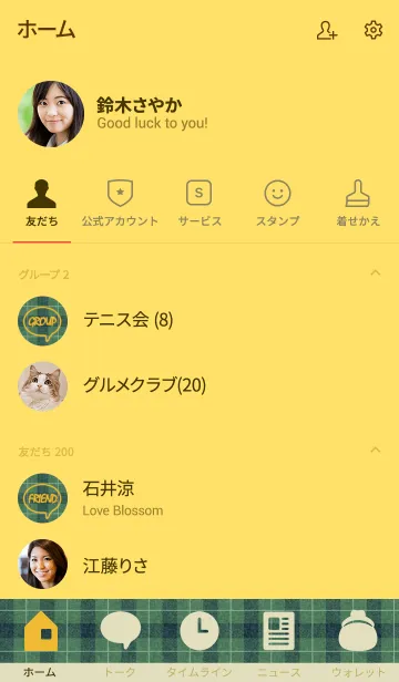 [LINE着せ替え] 大人シンプルチェック【グリーン】の画像2