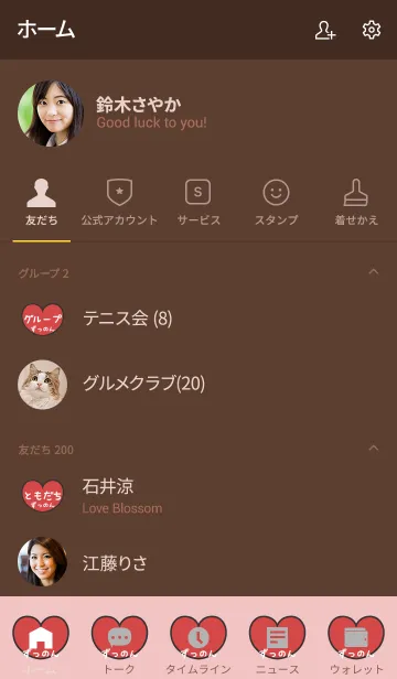 [LINE着せ替え] ゆるてんし『ずっのん』の画像2