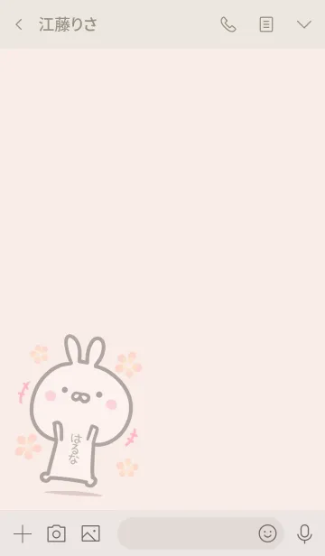 [LINE着せ替え] 【はるな】ゆるかわウサギ・ベージュの画像3