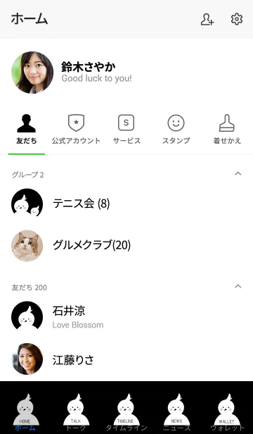 [LINE着せ替え] 白いトリさんの画像2