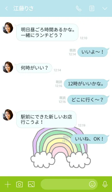 [LINE着せ替え] Happy happy rainbow themeの画像4