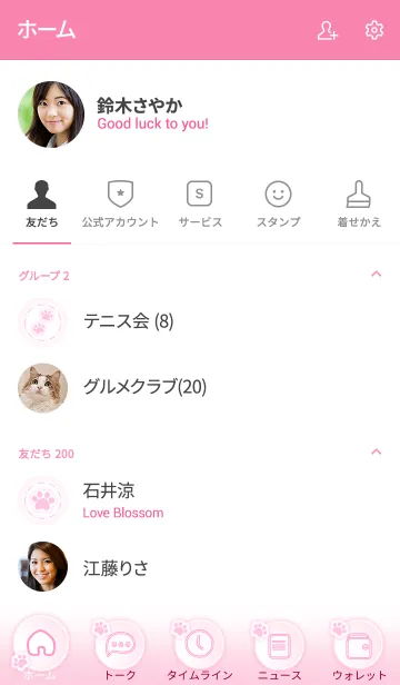 [LINE着せ替え] Cute Cat Paw！ (Pink Ver.1)の画像2