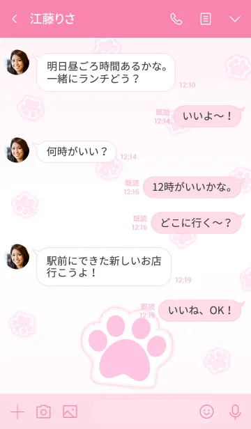 [LINE着せ替え] Cute Cat Paw！ (Pink Ver.1)の画像4