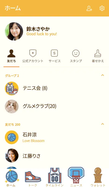 [LINE着せ替え] BASKETBALL #2 Jの画像2